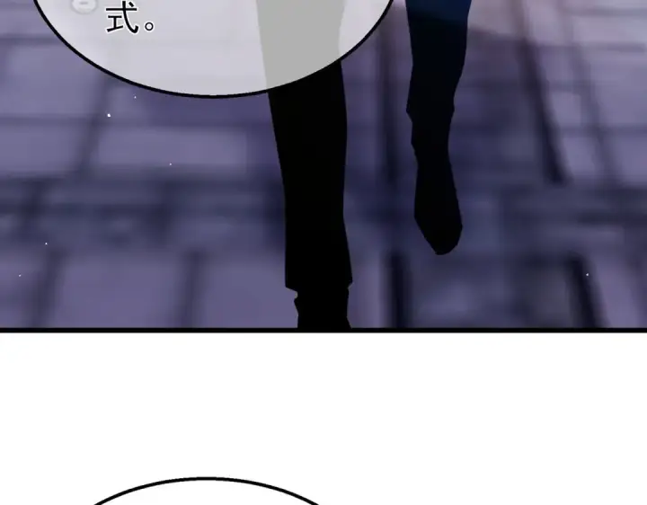 《我靠无敌被动打出成吨伤害！》第34话 抵达神谕学府图84