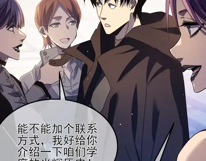 《我靠无敌被动打出成吨伤害！》第34话 抵达神谕学府图86