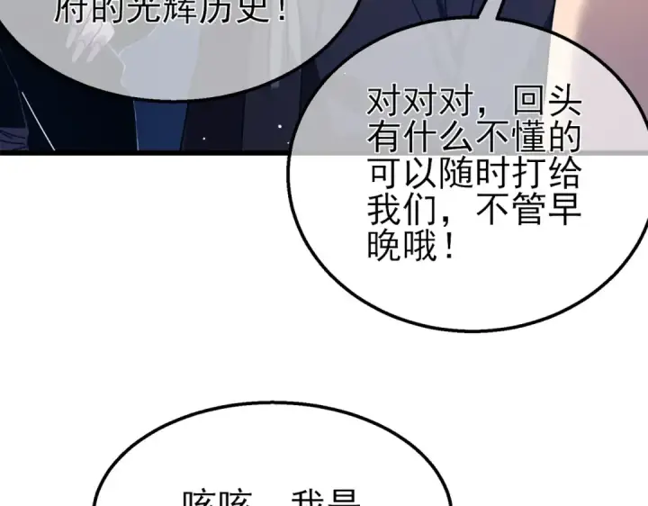 《我靠无敌被动打出成吨伤害！》第34话 抵达神谕学府图87