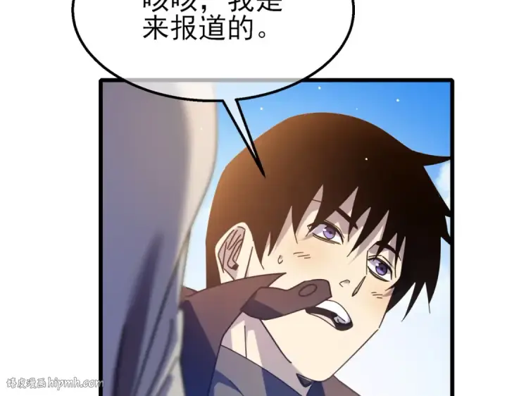 《我靠无敌被动打出成吨伤害！》第34话 抵达神谕学府图88