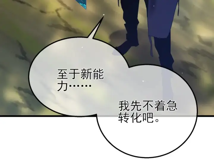 《我靠无敌被动打出成吨伤害！》第34话 抵达神谕学府图9