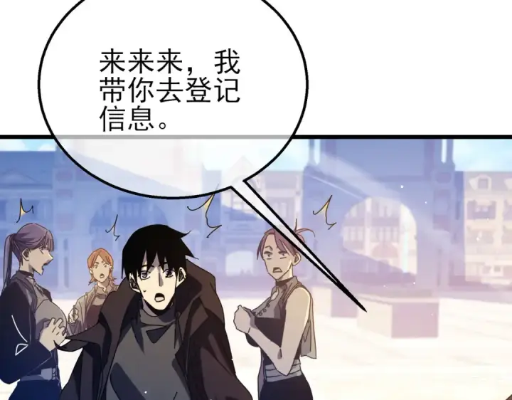 《我靠无敌被动打出成吨伤害！》第34话 抵达神谕学府图90
