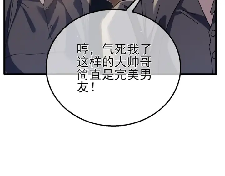 《我靠无敌被动打出成吨伤害！》第34话 抵达神谕学府图98