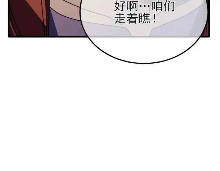 漫画《我靠无敌被动打出成吨伤害！》第35话 入学测试第一名第10张图