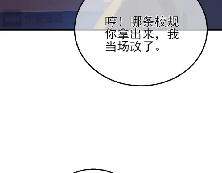 漫画《我靠无敌被动打出成吨伤害！》第35话 入学测试第一名第100张图