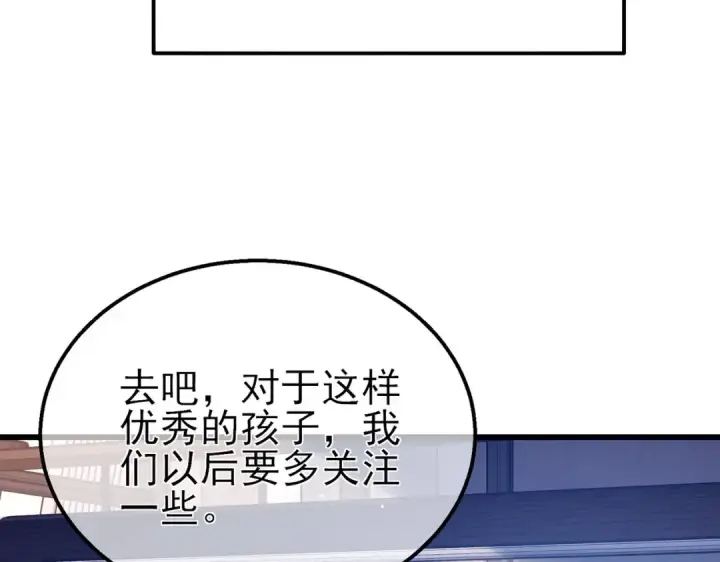 漫画《我靠无敌被动打出成吨伤害！》第35话 入学测试第一名第107张图