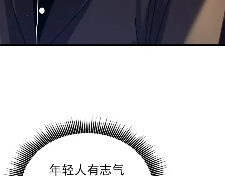 漫画《我靠无敌被动打出成吨伤害！》第35话 入学测试第一名第110张图