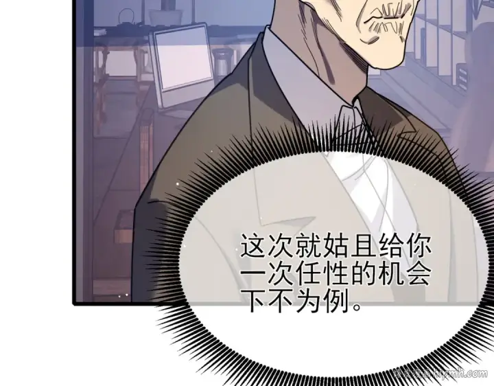 漫画《我靠无敌被动打出成吨伤害！》第35话 入学测试第一名第112张图
