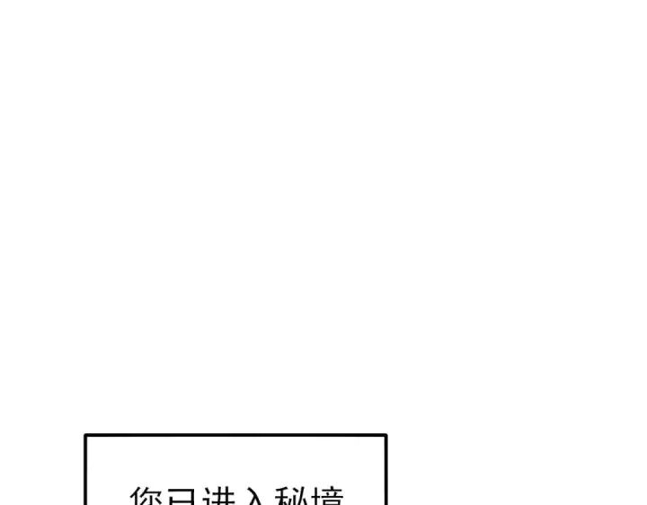 漫画《我靠无敌被动打出成吨伤害！》第35话 入学测试第一名第12张图