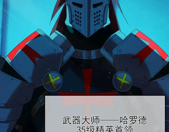漫画《我靠无敌被动打出成吨伤害！》第35话 入学测试第一名第127张图