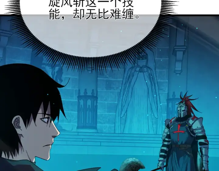 漫画《我靠无敌被动打出成吨伤害！》第35话 入学测试第一名第129张图