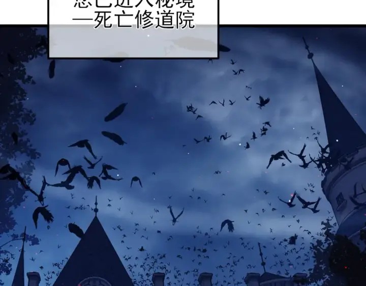 漫画《我靠无敌被动打出成吨伤害！》第35话 入学测试第一名第13张图