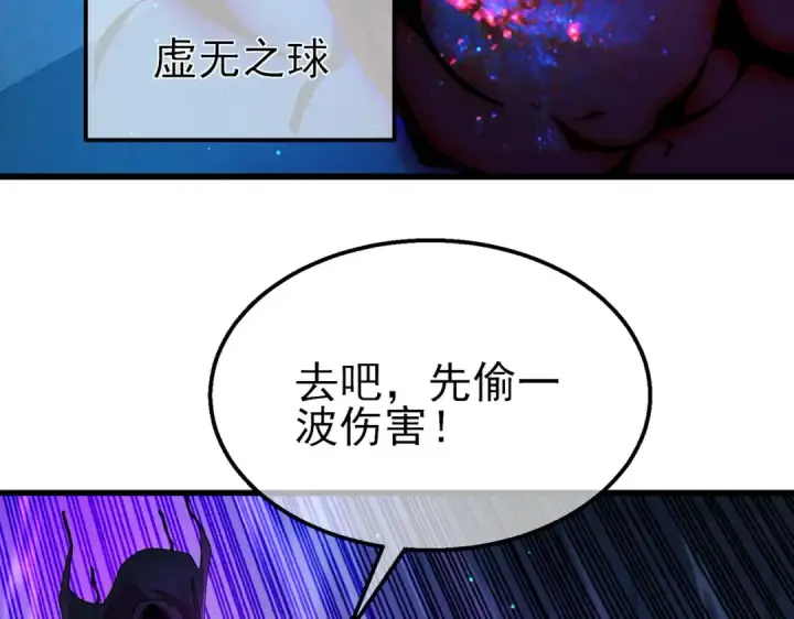 漫画《我靠无敌被动打出成吨伤害！》第35话 入学测试第一名第134张图
