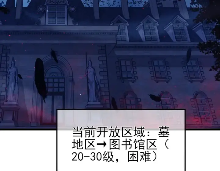 漫画《我靠无敌被动打出成吨伤害！》第35话 入学测试第一名第14张图