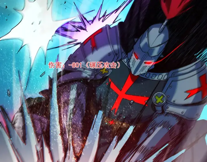漫画《我靠无敌被动打出成吨伤害！》第35话 入学测试第一名第141张图