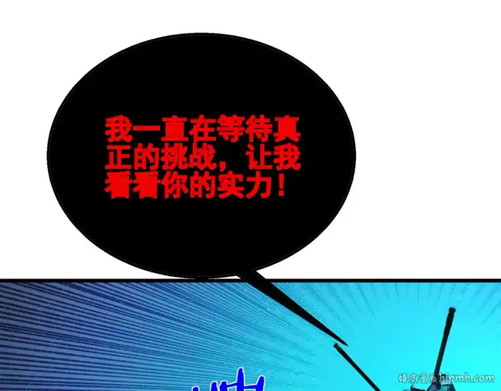 漫画《我靠无敌被动打出成吨伤害！》第35话 入学测试第一名第144张图