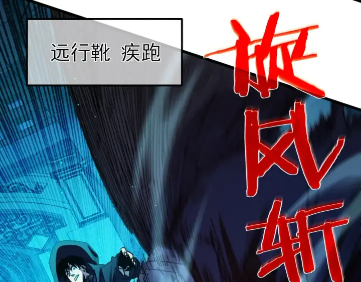 漫画《我靠无敌被动打出成吨伤害！》第35话 入学测试第一名第147张图