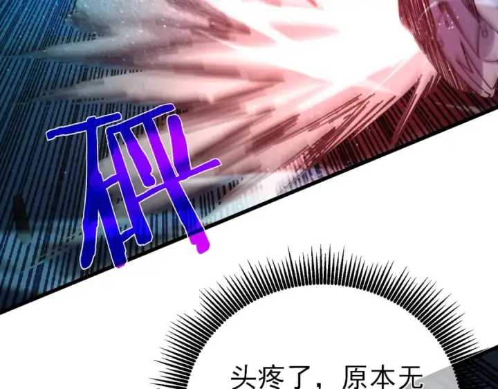 漫画《我靠无敌被动打出成吨伤害！》第35话 入学测试第一名第149张图