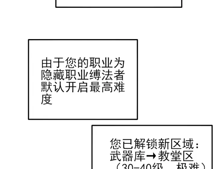 漫画《我靠无敌被动打出成吨伤害！》第35话 入学测试第一名第15张图