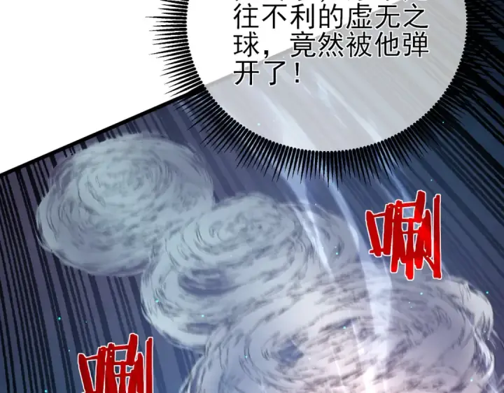 漫画《我靠无敌被动打出成吨伤害！》第35话 入学测试第一名第150张图