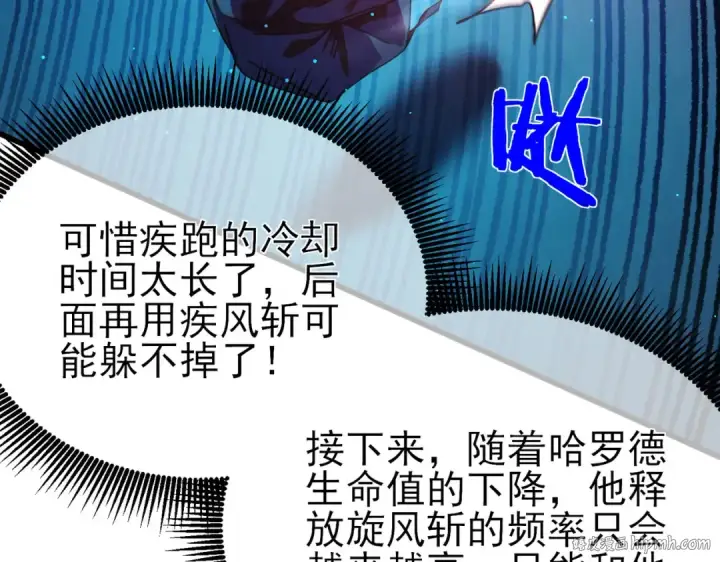 漫画《我靠无敌被动打出成吨伤害！》第35话 入学测试第一名第152张图