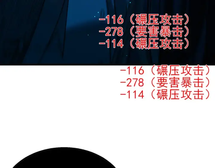 漫画《我靠无敌被动打出成吨伤害！》第35话 入学测试第一名第157张图