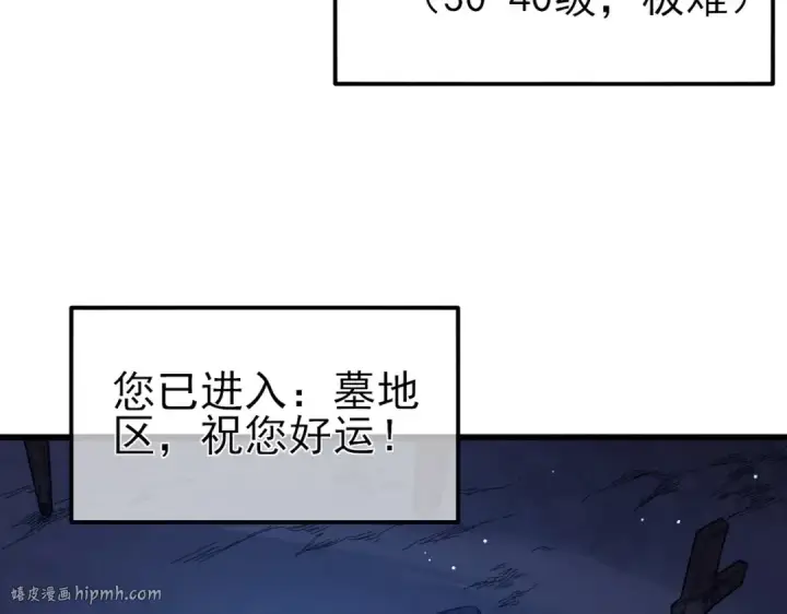漫画《我靠无敌被动打出成吨伤害！》第35话 入学测试第一名第16张图