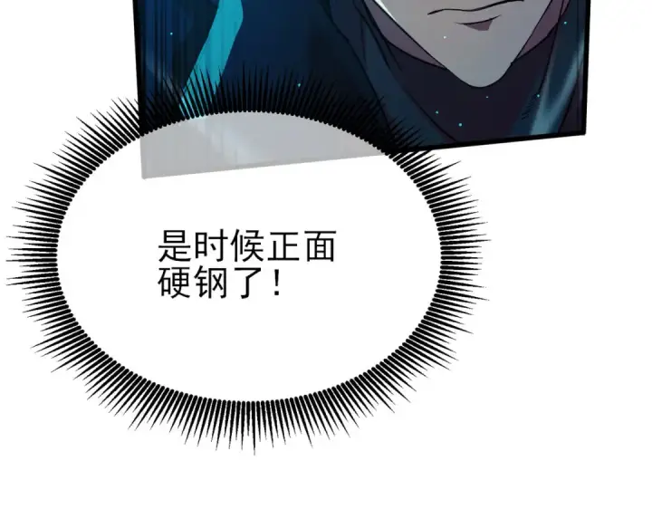 漫画《我靠无敌被动打出成吨伤害！》第35话 入学测试第一名第167张图