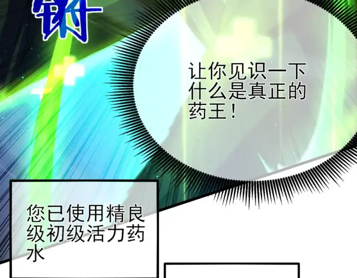 漫画《我靠无敌被动打出成吨伤害！》第35话 入学测试第一名第174张图