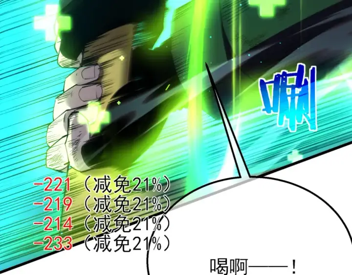 漫画《我靠无敌被动打出成吨伤害！》第35话 入学测试第一名第179张图