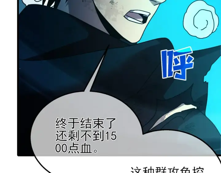 漫画《我靠无敌被动打出成吨伤害！》第35话 入学测试第一名第187张图