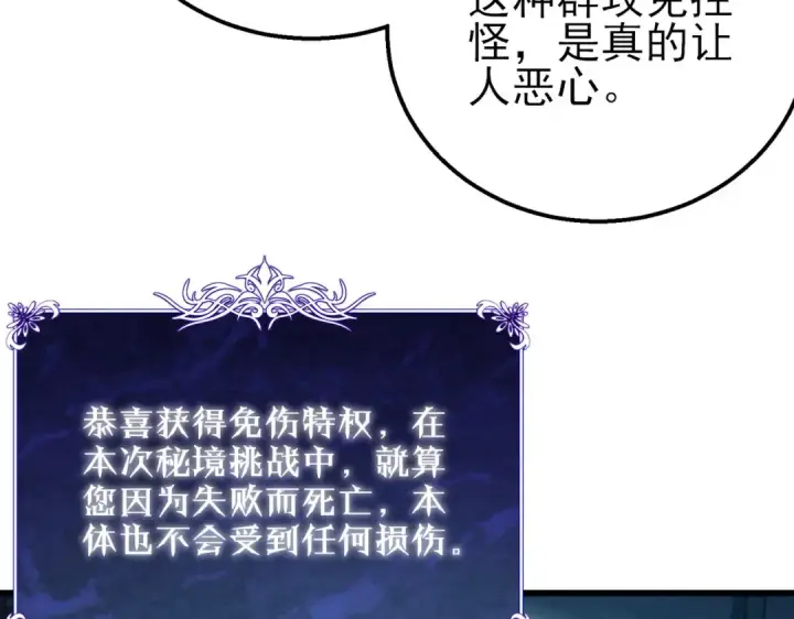 漫画《我靠无敌被动打出成吨伤害！》第35话 入学测试第一名第188张图