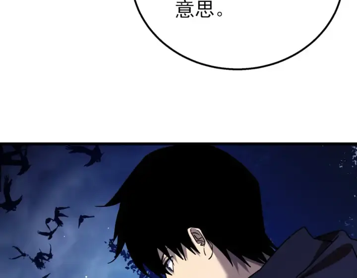 漫画《我靠无敌被动打出成吨伤害！》第35话 入学测试第一名第19张图