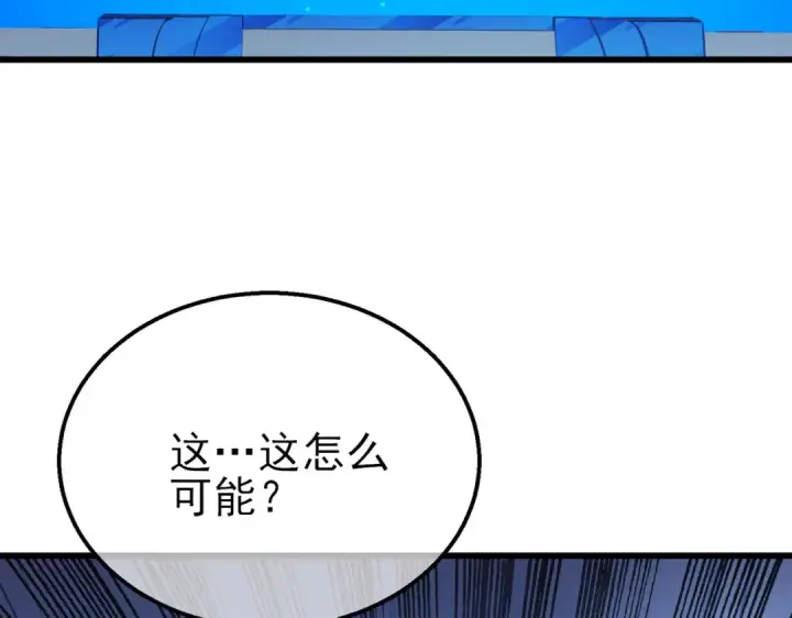 漫画《我靠无敌被动打出成吨伤害！》第35话 入学测试第一名第196张图