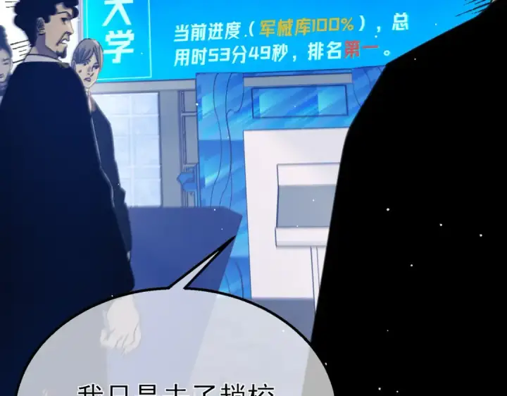 漫画《我靠无敌被动打出成吨伤害！》第35话 入学测试第一名第198张图