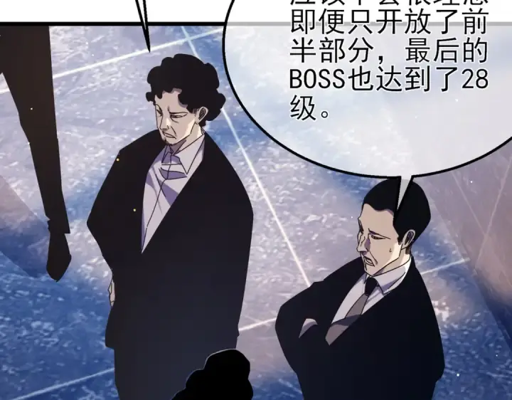 漫画《我靠无敌被动打出成吨伤害！》第35话 入学测试第一名第26张图