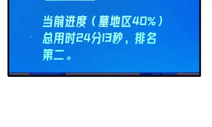 漫画《我靠无敌被动打出成吨伤害！》第35话 入学测试第一名第29张图