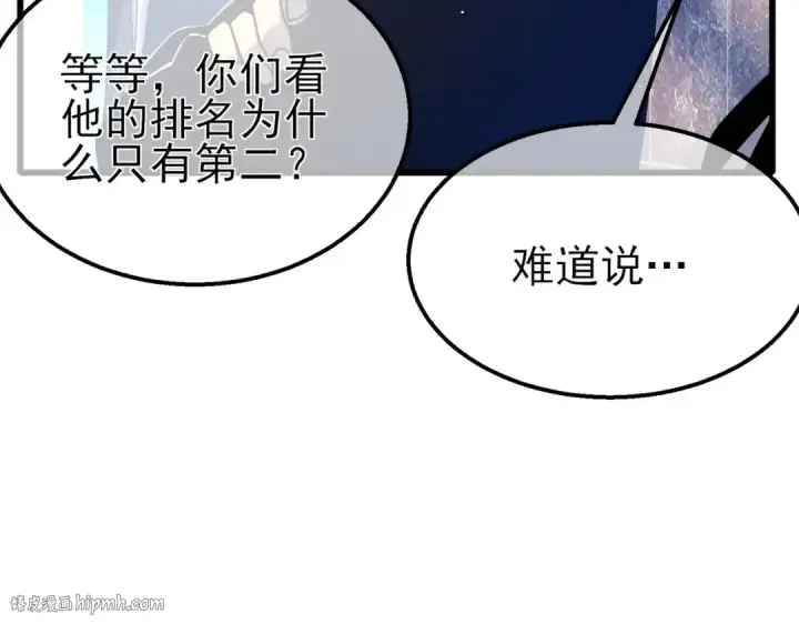 漫画《我靠无敌被动打出成吨伤害！》第35话 入学测试第一名第32张图