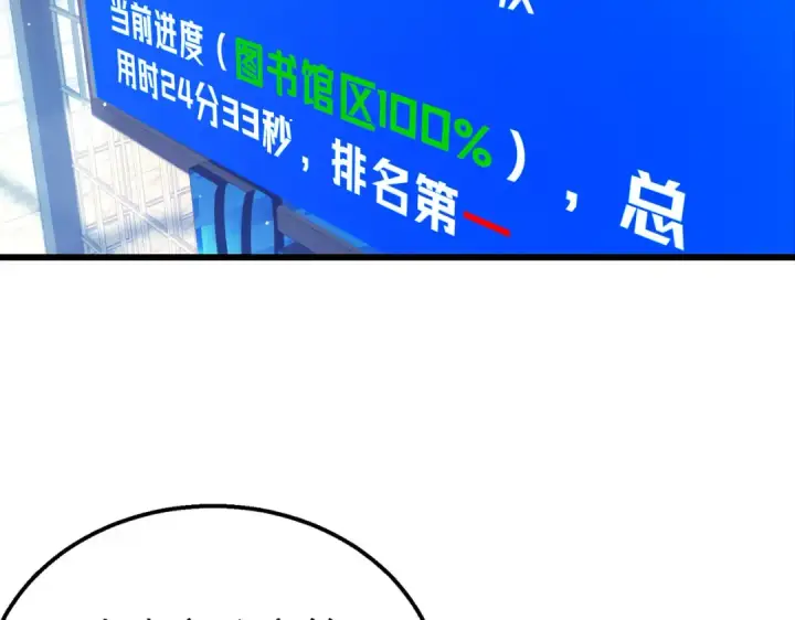 漫画《我靠无敌被动打出成吨伤害！》第35话 入学测试第一名第34张图