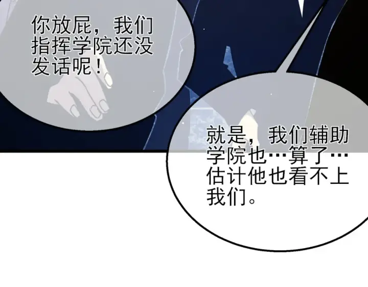 漫画《我靠无敌被动打出成吨伤害！》第35话 入学测试第一名第37张图
