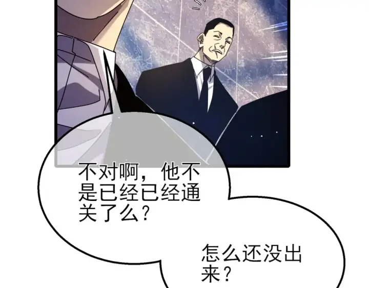 漫画《我靠无敌被动打出成吨伤害！》第35话 入学测试第一名第39张图