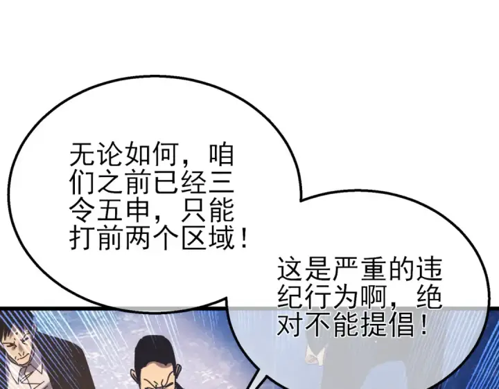 漫画《我靠无敌被动打出成吨伤害！》第35话 入学测试第一名第43张图