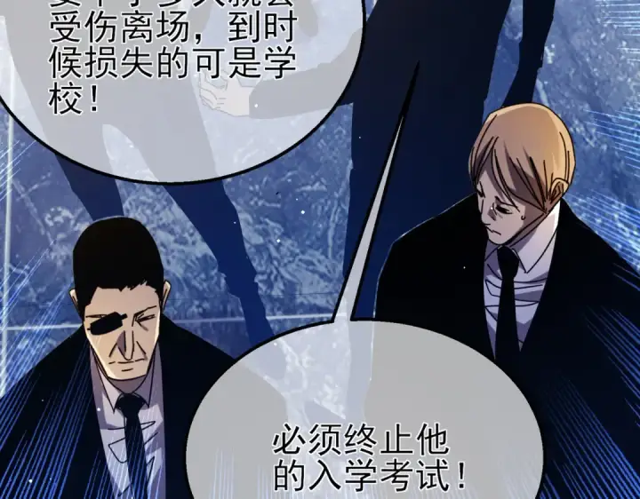 漫画《我靠无敌被动打出成吨伤害！》第35话 入学测试第一名第45张图