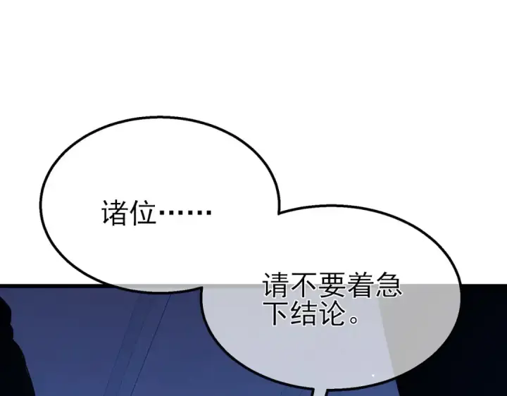 漫画《我靠无敌被动打出成吨伤害！》第35话 入学测试第一名第47张图