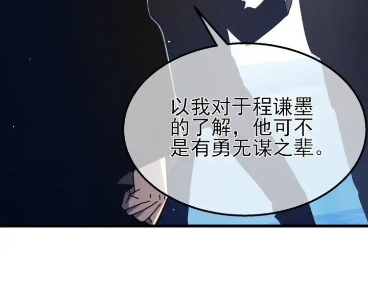 漫画《我靠无敌被动打出成吨伤害！》第35话 入学测试第一名第49张图