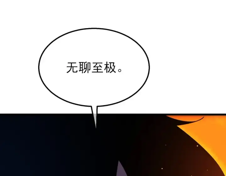 漫画《我靠无敌被动打出成吨伤害！》第35话 入学测试第一名第5张图