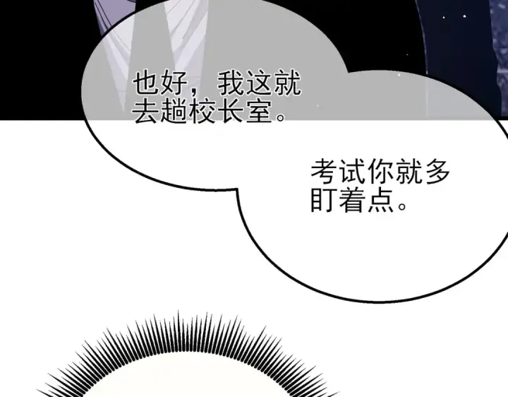 漫画《我靠无敌被动打出成吨伤害！》第35话 入学测试第一名第52张图