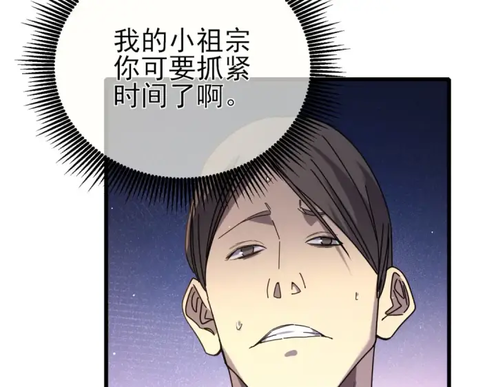 漫画《我靠无敌被动打出成吨伤害！》第35话 入学测试第一名第53张图