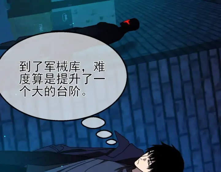 漫画《我靠无敌被动打出成吨伤害！》第35话 入学测试第一名第58张图