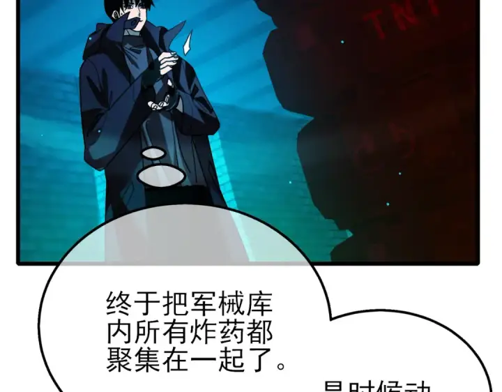 漫画《我靠无敌被动打出成吨伤害！》第35话 入学测试第一名第68张图